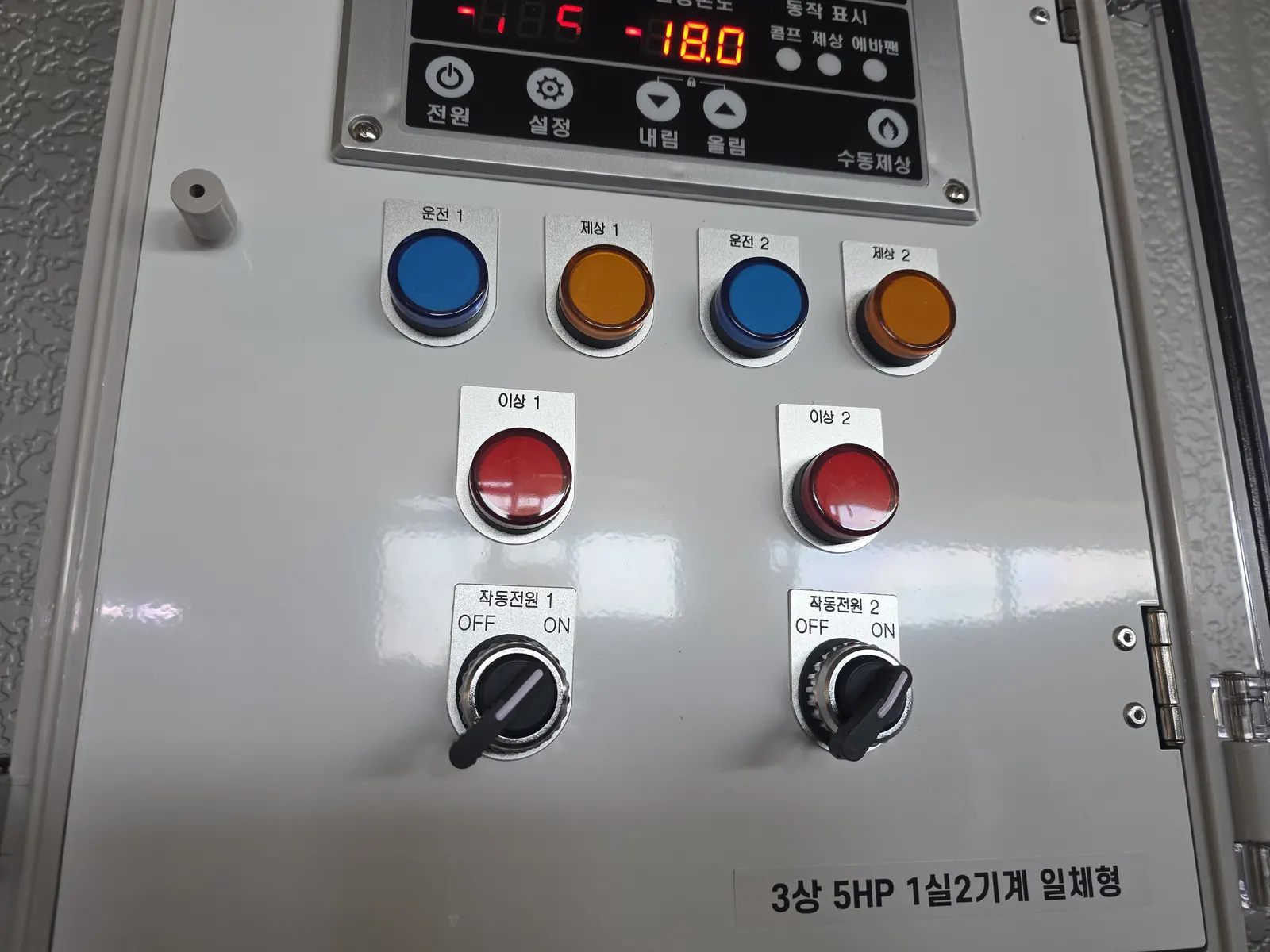 냉동창고 온도가 안 떨어질 때, 먼저 확인할 것