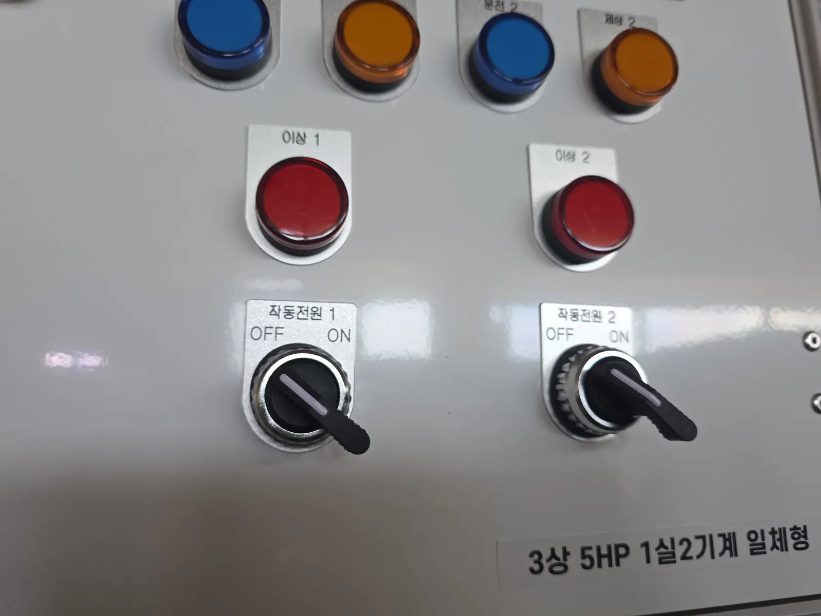 냉동창고 3상 5마력 1실 2기계 컨트롤박스