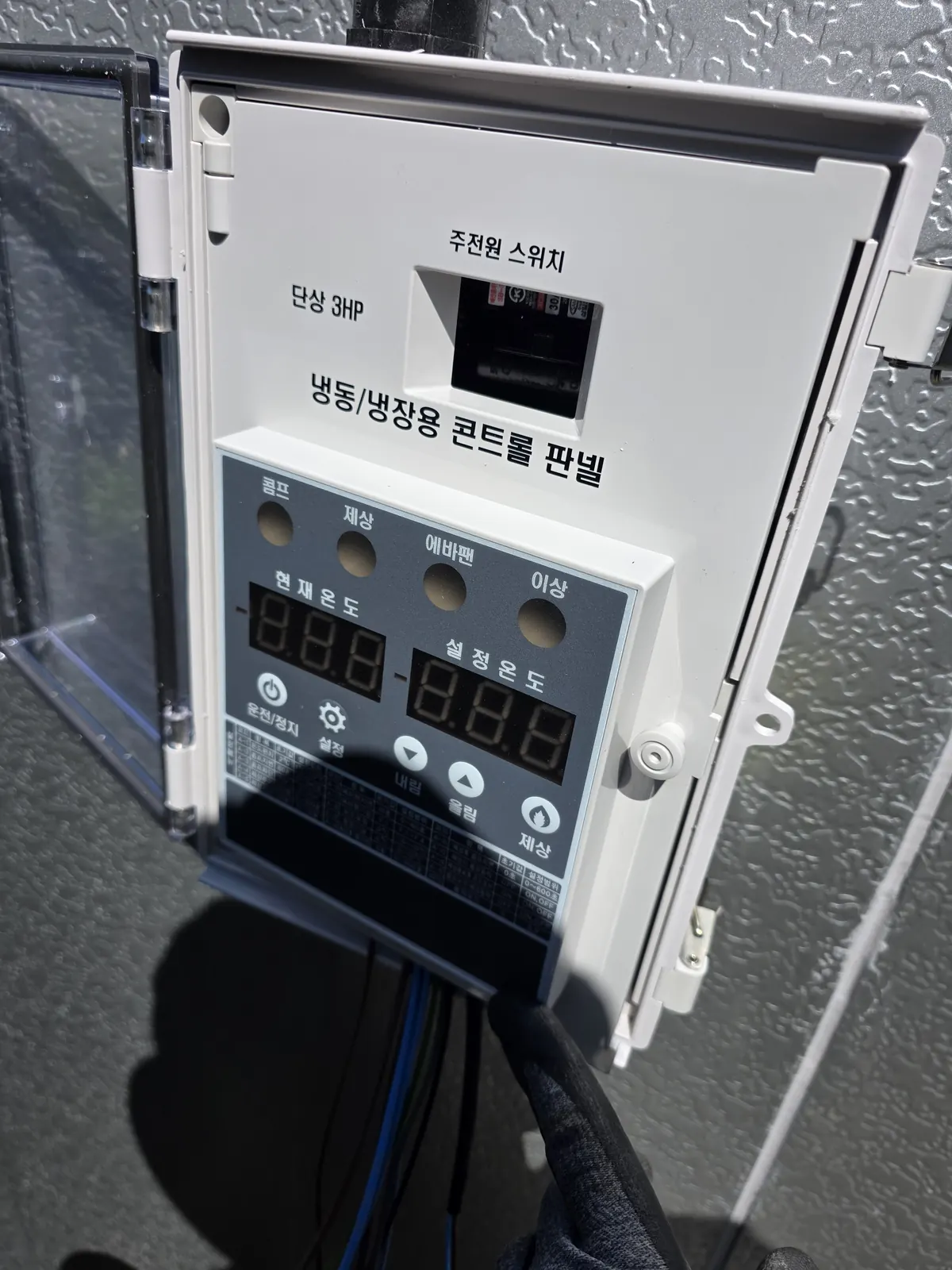 고장 점검·수리 냉동·냉장용 컨트롤 판넬