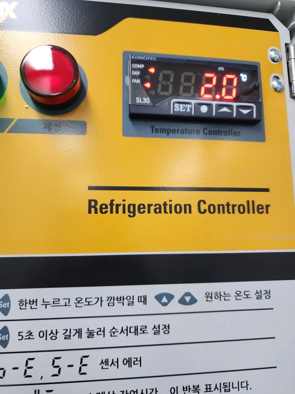세종 상가 양평해장국 2평 ㄷ자 저온창고 - 2.0도를 표시한 컨트롤러